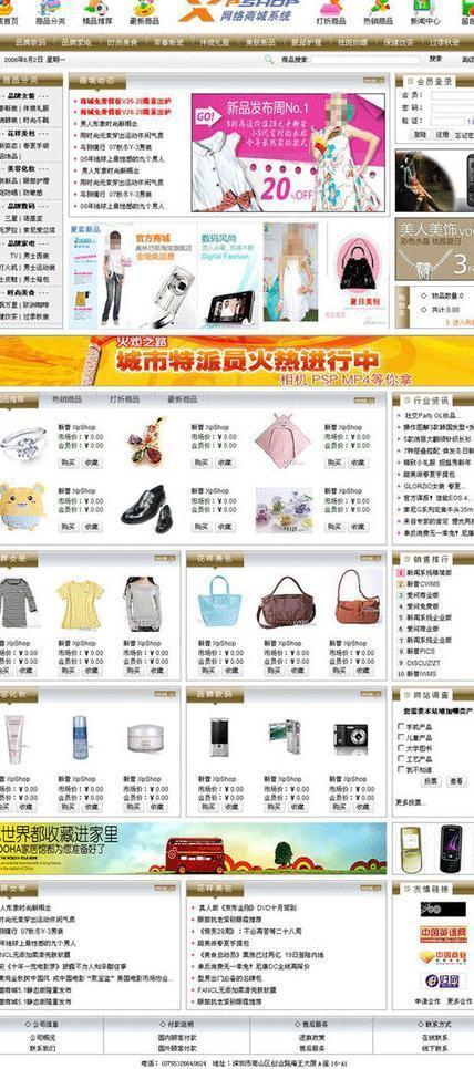 北京网上商城开发公司_北京网上购物网站都有哪些。 网站建设公司 北京网上商城开发公司_北京网上购物网站都有哪些。 北京网上商城开发公司_北京网上购物网站都有哪些。 网站建设公司