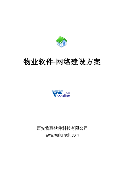 物业公司网站建设方案_物业公司网站建设方案范文。 网站建设公司 物业公司网站建设方案_物业公司网站建设方案范文。 物业公司网站建设方案_物业公司网站建设方案范文。 网站建设公司