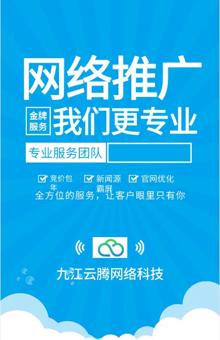 网络推广广告公司_网络推广广告公司有哪些。 网站建设公司 网络推广广告公司_网络推广广告公司有哪些。 网络推广广告公司_网络推广广告公司有哪些。 网站建设公司