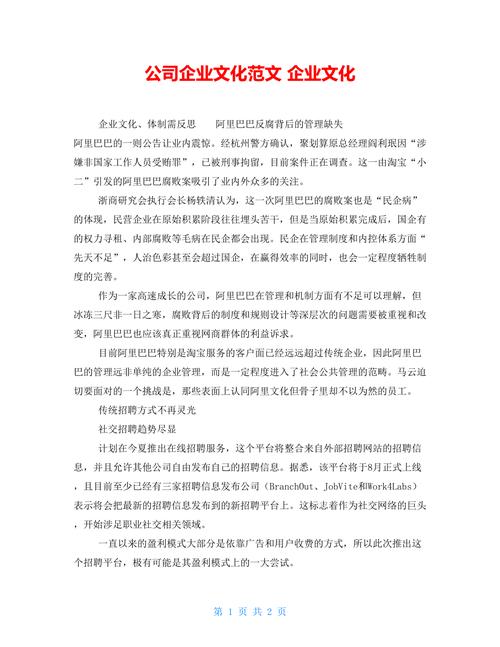 企业文化互联网公司_互联网公司企业文化范文简短。 企业文化互联网公司_互联网公司企业文化范文简短。 网站建设公司