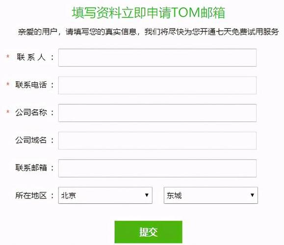 给几个公司邮箱_给几个公司邮箱怎么填。 网站建设公司 给几个公司邮箱_给几个公司邮箱怎么填。 给几个公司邮箱_给几个公司邮箱怎么填。 网站建设公司