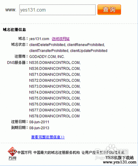 如何查公司域名_如何查公司域名信息。 网站建设公司 如何查公司域名_如何查公司域名信息。 如何查公司域名_如何查公司域名信息。 网站建设公司