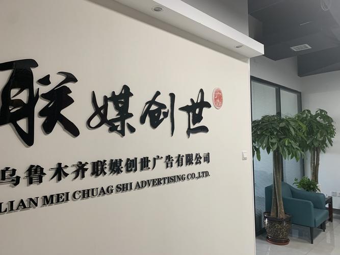 乌鲁木齐网站制作公司_乌鲁木齐自媒体公司有哪些。 网站建设公司 乌鲁木齐网站制作公司_乌鲁木齐自媒体公司有哪些。 乌鲁木齐网站制作公司_乌鲁木齐自媒体公司有哪些。 网站建设公司