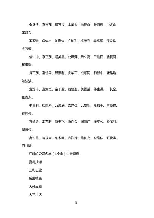 公司名google_公司名字免费起名大全。 网站建设公司 公司名google_公司名字免费起名大全。 公司名google_公司名字免费起名大全。 网站建设公司