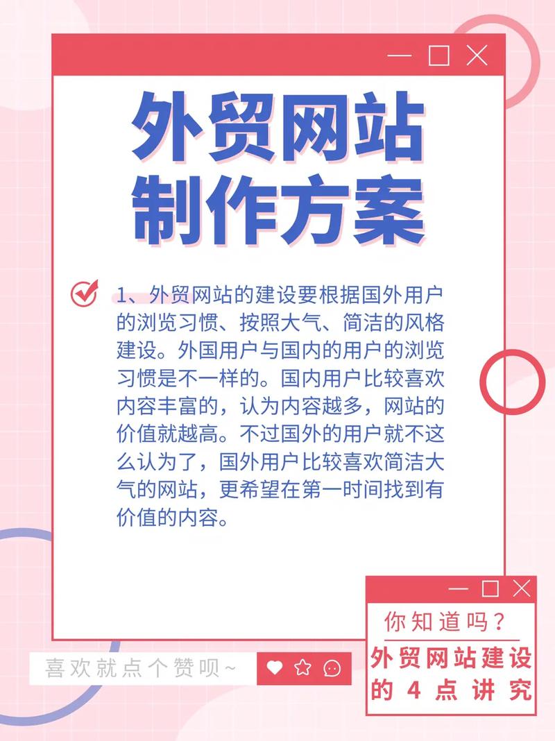 外贸如何推广公司网站_外贸平台怎么推广比较好。 网站建设公司 外贸如何推广公司网站_外贸平台怎么推广比较好。 外贸如何推广公司网站_外贸平台怎么推广比较好。 网站建设公司