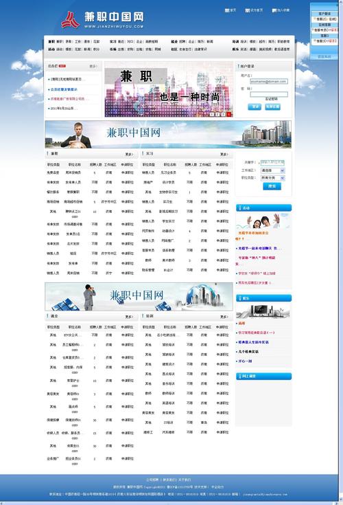 公司兼职网站设计_公司兼职网站设计方案。 网站建设公司 公司兼职网站设计_公司兼职网站设计方案。 公司兼职网站设计_公司兼职网站设计方案。 网站建设公司