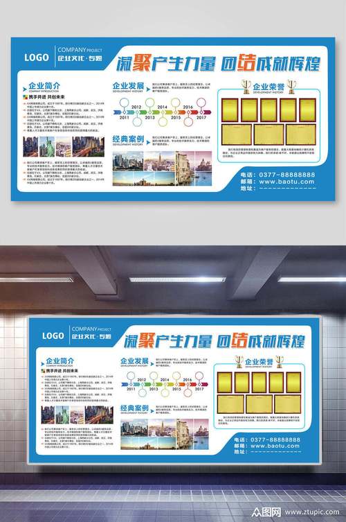 公司展览板模板_公司展板内容怎么写。 网站建设公司 公司展览板模板_公司展板内容怎么写。 公司展览板模板_公司展板内容怎么写。 网站建设公司