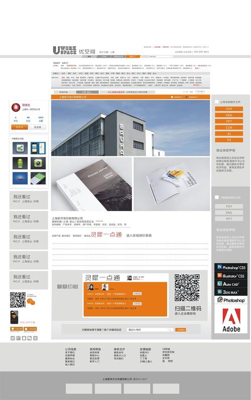 公司网页制作上海_制作公司网页完整步骤。 网站建设公司 公司网页制作上海_制作公司网页完整步骤。 公司网页制作上海_制作公司网页完整步骤。 网站建设公司