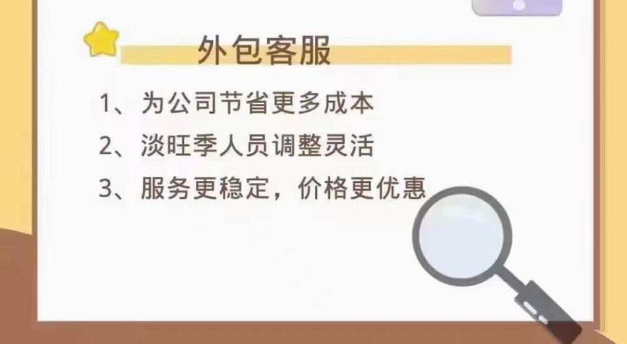 云南外包客服公司_云南外包客服公司有哪些。 云南外包客服公司_云南外包客服公司有哪些。 网站建设公司
