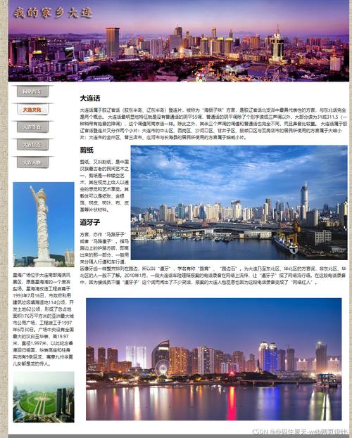 大连网页设计公司_便宜的大连网页制作。 网站建设公司 大连网页设计公司_便宜的大连网页制作。 大连网页设计公司_便宜的大连网页制作。 网站建设公司