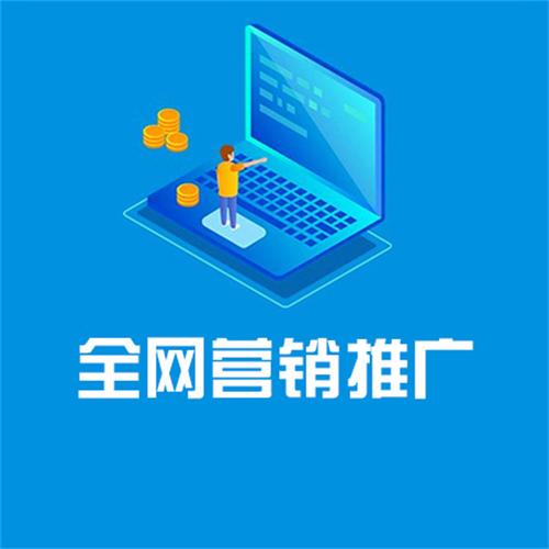 成都网推公司排行_成都网络营销推广公司排名。 网站建设公司 成都网推公司排行_成都网络营销推广公司排名。 成都网推公司排行_成都网络营销推广公司排名。 网站建设公司