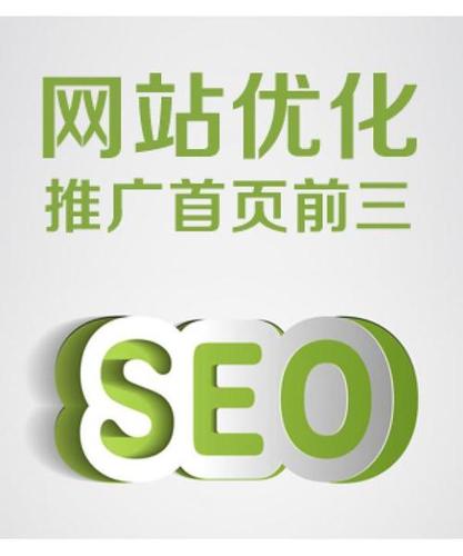 关于益阳seo公司的信息 网站建设公司 关于益阳seo公司的信息 关于益阳seo公司的信息 网站建设公司