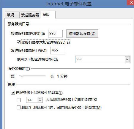 outlook公司邮箱设置_outlook怎么设置企业邮箱。 网站建设公司 outlook公司邮箱设置_outlook怎么设置企业邮箱。 outlook公司邮箱设置_outlook怎么设置企业邮箱。 网站建设公司