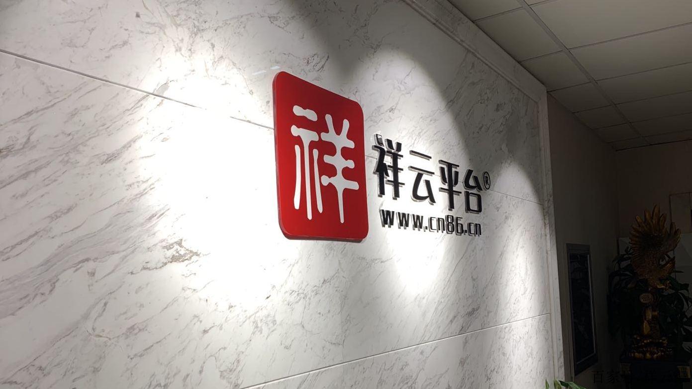 建筑公司祥云平台_祥云建筑工程有限公司。 网站建设公司 建筑公司祥云平台_祥云建筑工程有限公司。 建筑公司祥云平台_祥云建筑工程有限公司。 网站建设公司