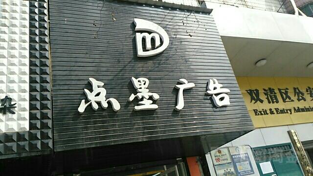 湖北点墨设计有限公司_湖北点墨设计有限公司怎么样。 湖北点墨设计有限公司_湖北点墨设计有限公司怎么样。 网站建设公司