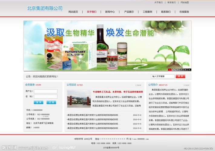 制药公司网站优秀模板_制药公司网站优秀模板怎么写。 网站建设公司 制药公司网站优秀模板_制药公司网站优秀模板怎么写。 制药公司网站优秀模板_制药公司网站优秀模板怎么写。 网站建设公司