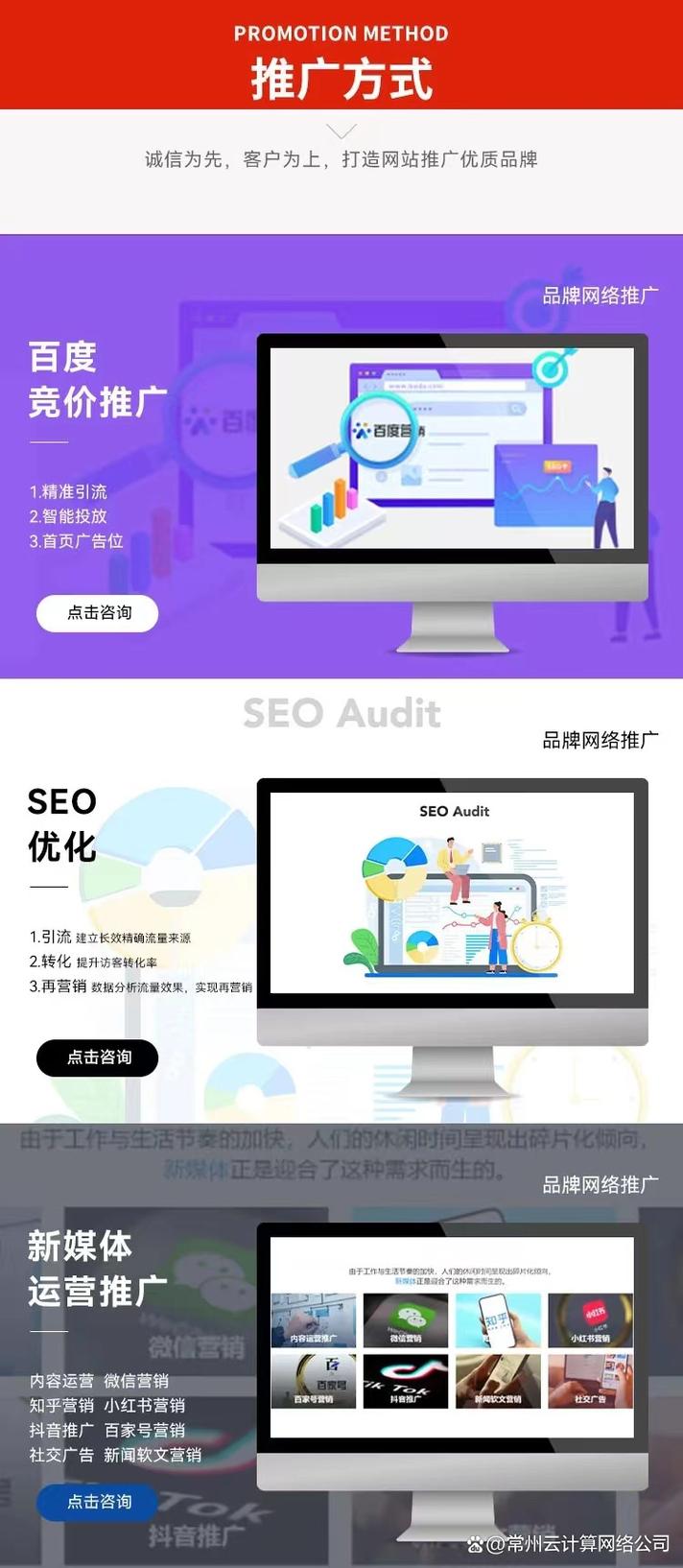 常州市场推广公司_常州市场推广公司有哪些。 常州市场推广公司_常州市场推广公司有哪些。 网站建设公司
