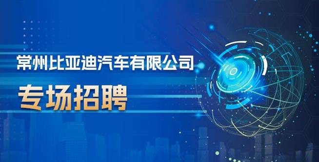 常州分公司中企_常州分公司中企招聘。 常州分公司中企_常州分公司中企招聘。 网站建设公司