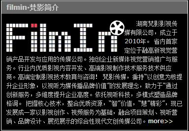 长沙视频制作公司_长沙视频制作公司排名。 长沙视频制作公司_长沙视频制作公司排名。 网站建设公司