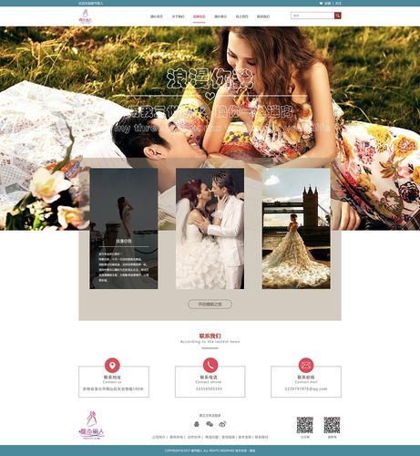 婚纱公司网页模板_婚纱公司网页模板怎么写。 网站建设公司 婚纱公司网页模板_婚纱公司网页模板怎么写。 婚纱公司网页模板_婚纱公司网页模板怎么写。 网站建设公司