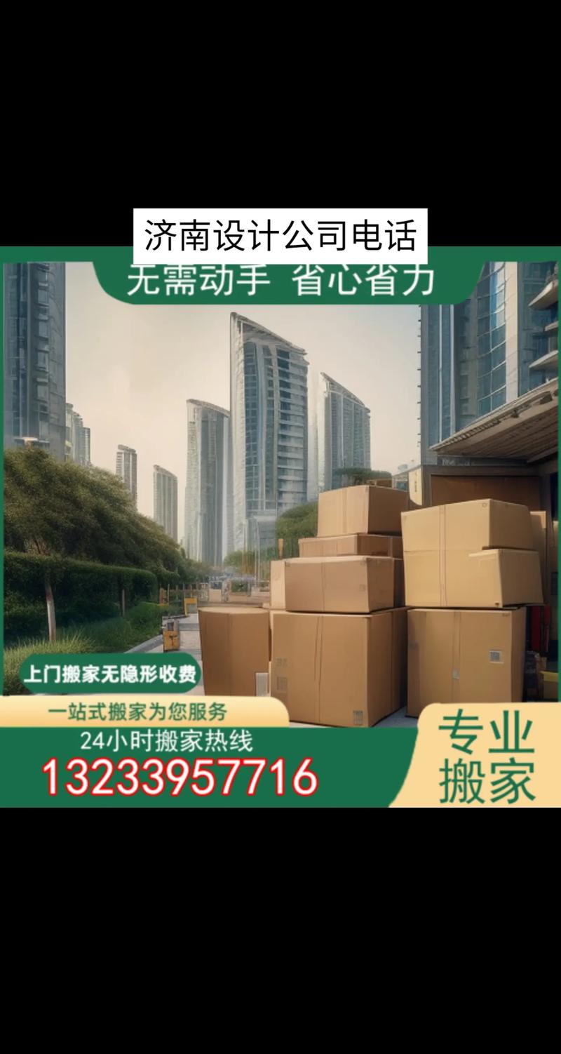 济南优化公司电话_济南优化方案广告策划有限公司。 网站建设公司 济南优化公司电话_济南优化方案广告策划有限公司。 济南优化公司电话_济南优化方案广告策划有限公司。 网站建设公司