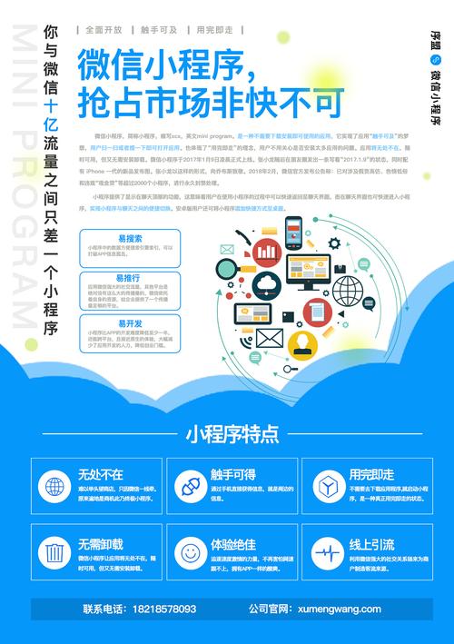 小程序公司宣传资料_小程序公司宣传资料怎么写。 小程序公司宣传资料_小程序公司宣传资料怎么写。 网站建设公司
