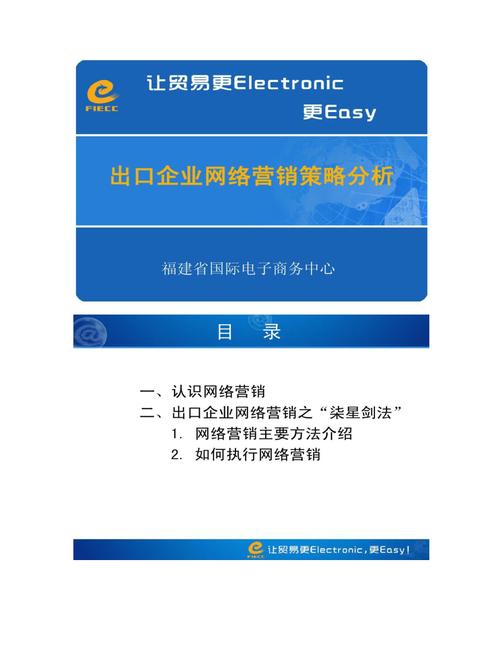 外贸公司营销策略_外贸公司营销策略怎么写。 外贸公司营销策略_外贸公司营销策略怎么写。 网站建设公司