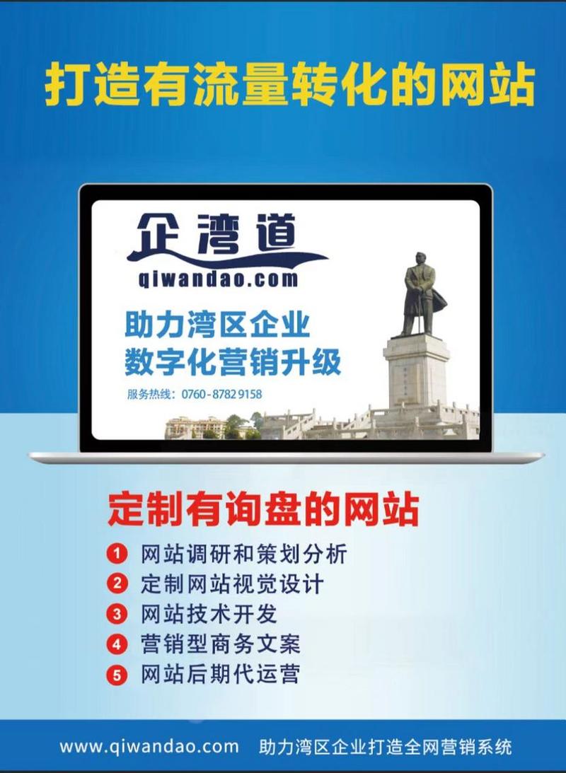中山市网站制作公司_中山市网站制作公司电话。 中山市网站制作公司_中山市网站制作公司电话。 网站建设公司