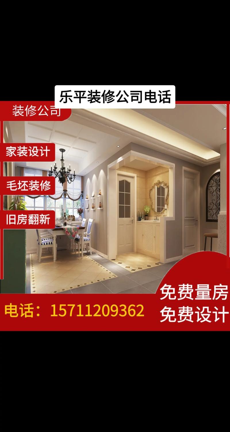 乐平公司设计品牌公司_乐平装修公司排名前十名。 网站建设公司 乐平公司设计品牌公司_乐平装修公司排名前十名。 乐平公司设计品牌公司_乐平装修公司排名前十名。 网站建设公司