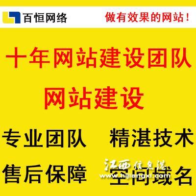 南昌网站的公司_南昌做网站的公司有哪些。 南昌网站的公司_南昌做网站的公司有哪些。 网站建设公司