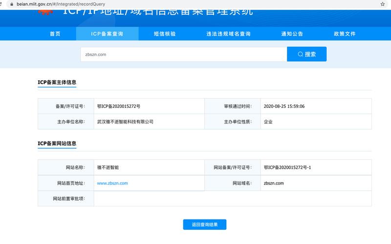 公司网站备案信息查询_公司网站备案号怎么查询得到。 网站建设公司 公司网站备案信息查询_公司网站备案号怎么查询得到。 公司网站备案信息查询_公司网站备案号怎么查询得到。 网站建设公司