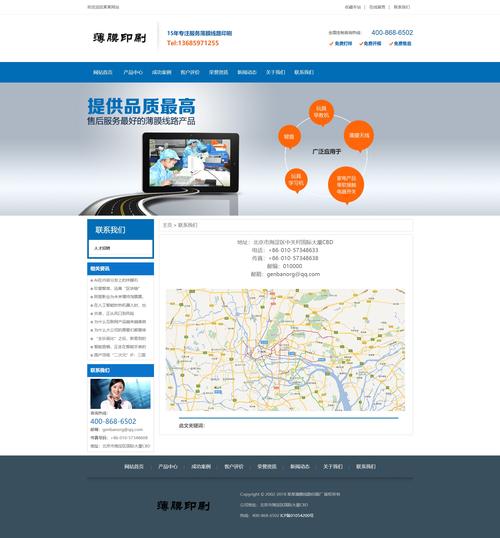 印刷公司网站模板_印刷公司网站模板怎么做。 网站建设公司 印刷公司网站模板_印刷公司网站模板怎么做。 印刷公司网站模板_印刷公司网站模板怎么做。 网站建设公司