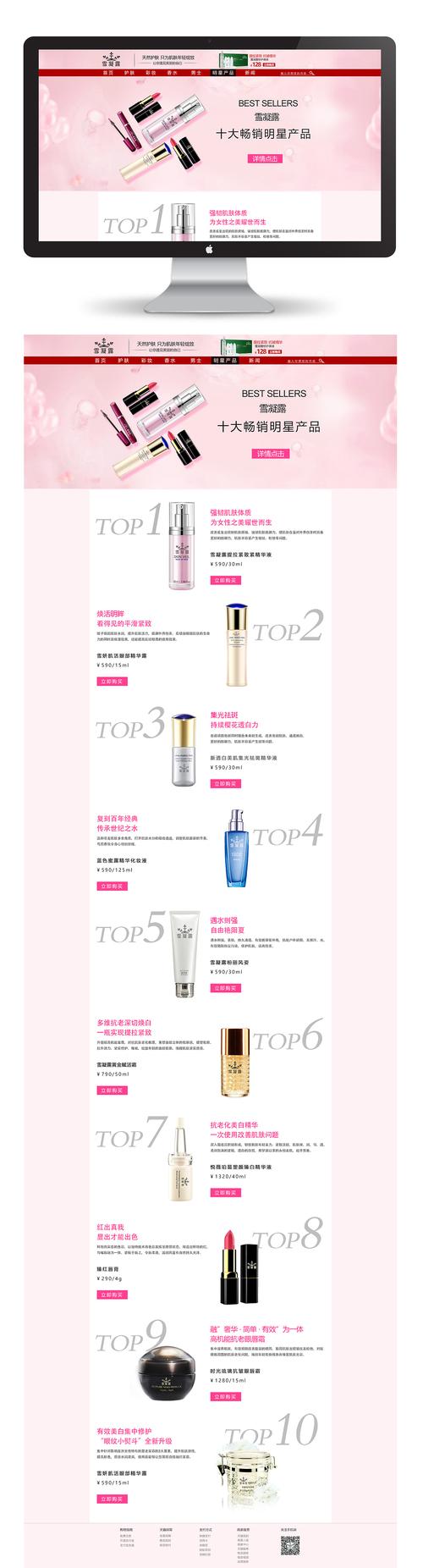 化妆品公司网站源码_化妆品网站技术解决方案。 网站建设公司 化妆品公司网站源码_化妆品网站技术解决方案。 化妆品公司网站源码_化妆品网站技术解决方案。 网站建设公司