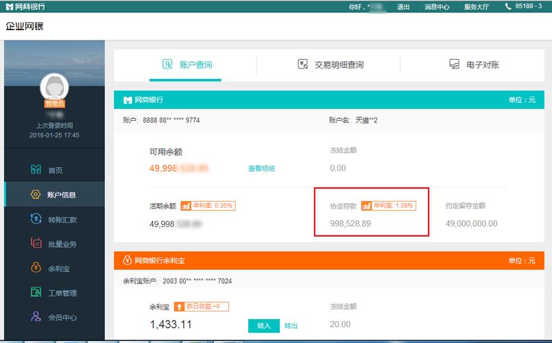 公司帐户怎样查询_公司帐户怎样查询余额。 网站建设公司 公司帐户怎样查询_公司帐户怎样查询余额。 公司帐户怎样查询_公司帐户怎样查询余额。 网站建设公司