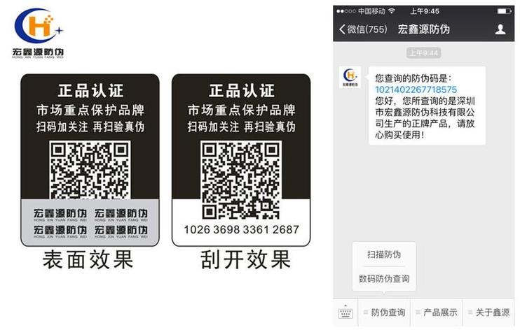 二维码防伪系统公司_二维码防伪查询系统制作。 网站建设公司 二维码防伪系统公司_二维码防伪查询系统制作。 二维码防伪系统公司_二维码防伪查询系统制作。 网站建设公司