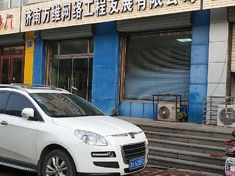 济南网络公司哪家好_济南网络工程公司有哪些。 网站建设公司 济南网络公司哪家好_济南网络工程公司有哪些。 济南网络公司哪家好_济南网络工程公司有哪些。 网站建设公司