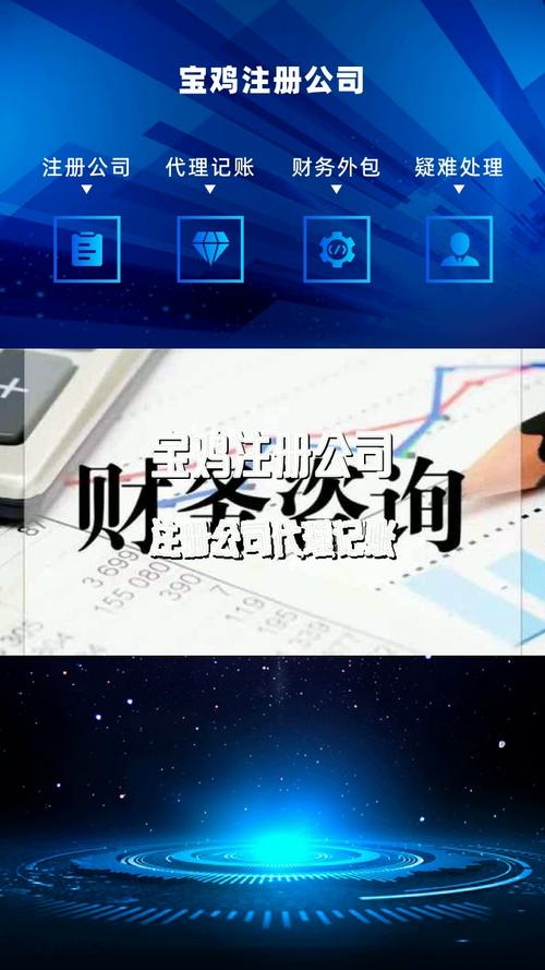 宝鸡公司注册代办公司_在宝鸡注册公司去哪里办手续。 网站建设公司 宝鸡公司注册代办公司_在宝鸡注册公司去哪里办手续。 宝鸡公司注册代办公司_在宝鸡注册公司去哪里办手续。 网站建设公司