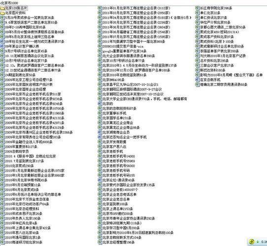 北京企业网络公司_北京网络公司企业名录。 网站建设公司 北京企业网络公司_北京网络公司企业名录。 北京企业网络公司_北京网络公司企业名录。 网站建设公司