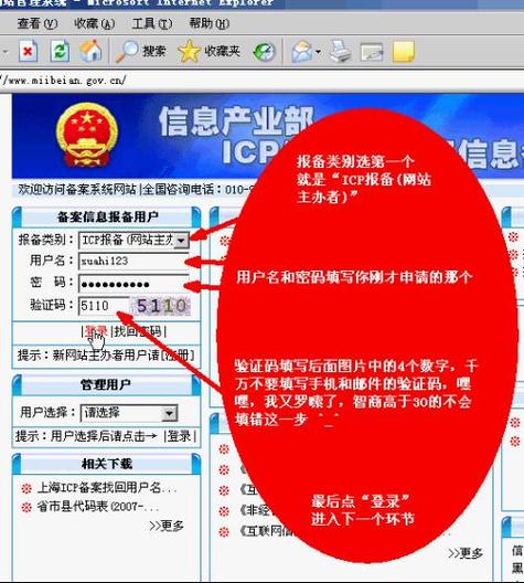 公司域名备案快速办理_域名公司备案和个人备案区别。 公司域名备案快速办理_域名公司备案和个人备案区别。 网站建设公司