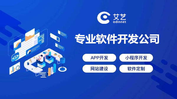 开发手机软件公司_开发手机软件公司有哪些。 网站建设公司 开发手机软件公司_开发手机软件公司有哪些。 开发手机软件公司_开发手机软件公司有哪些。 网站建设公司