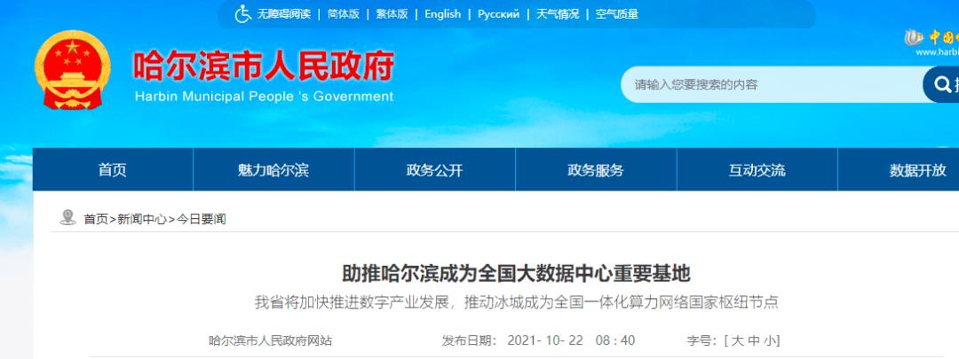 哈尔滨互联网公司排名_哈尔滨互联网公司排名前十。 网站建设公司 哈尔滨互联网公司排名_哈尔滨互联网公司排名前十。 哈尔滨互联网公司排名_哈尔滨互联网公司排名前十。 网站建设公司