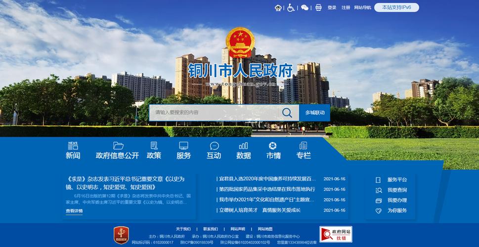 铜川网站推广公司_铜川发布信息的平台。 网站建设公司 铜川网站推广公司_铜川发布信息的平台。 铜川网站推广公司_铜川发布信息的平台。 网站建设公司