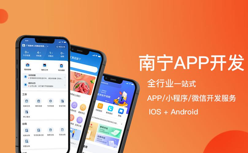 南宁开发app的公司_南宁开发app的公司在哪里。 南宁开发app的公司_南宁开发app的公司在哪里。 网站建设公司