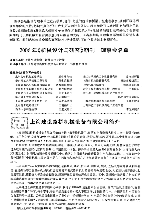 上海的建设公司_上海建设公司简介范文。 网站建设公司 上海的建设公司_上海建设公司简介范文。 上海的建设公司_上海建设公司简介范文。 网站建设公司