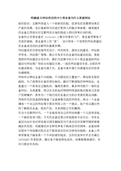 公司网站建立公司_公司网站建立公司的目的。 网站建设公司 公司网站建立公司_公司网站建立公司的目的。 公司网站建立公司_公司网站建立公司的目的。 网站建设公司