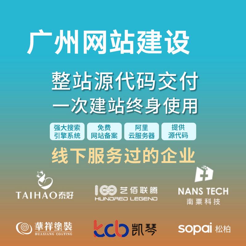 广州网站建设公司电话_广州网站建设技术支持。 网站建设公司 广州网站建设公司电话_广州网站建设技术支持。 广州网站建设公司电话_广州网站建设技术支持。 网站建设公司