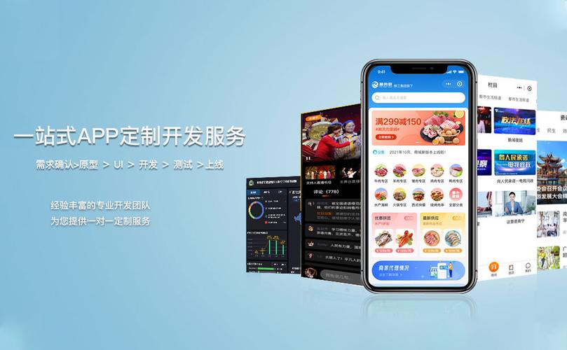 柳州研发App公司_柳州研发app公司有哪些。 网站建设公司 柳州研发App公司_柳州研发app公司有哪些。 柳州研发App公司_柳州研发app公司有哪些。 网站建设公司