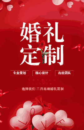婚庆公司网络推广_婚庆公司线下推广活动。 网站建设公司 婚庆公司网络推广_婚庆公司线下推广活动。 婚庆公司网络推广_婚庆公司线下推广活动。 网站建设公司