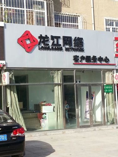 哈尔滨市网络公司_哈尔滨市网络公司电话。 哈尔滨市网络公司_哈尔滨市网络公司电话。 网站建设公司