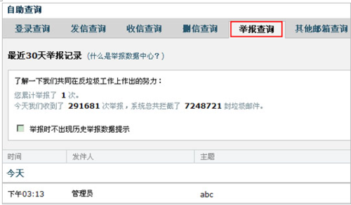 公司邮箱垃圾邮件_企业邮箱 垃圾邮件。 网站建设公司 公司邮箱垃圾邮件_企业邮箱 垃圾邮件。 公司邮箱垃圾邮件_企业邮箱 垃圾邮件。 网站建设公司